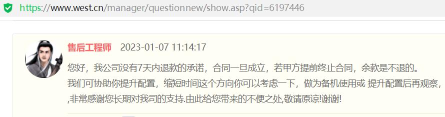 我公司没有7天内退款的承诺 我公司没有7天内退款的承诺