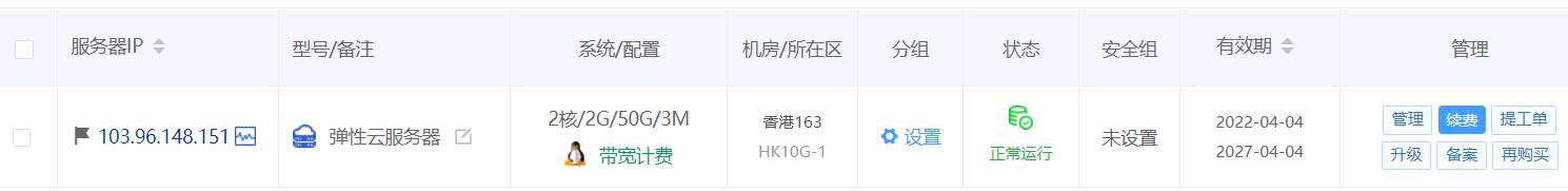 西部数码（www.west.cn）“弹性云服务器”性能不敢恭维，劝君莫入手！！