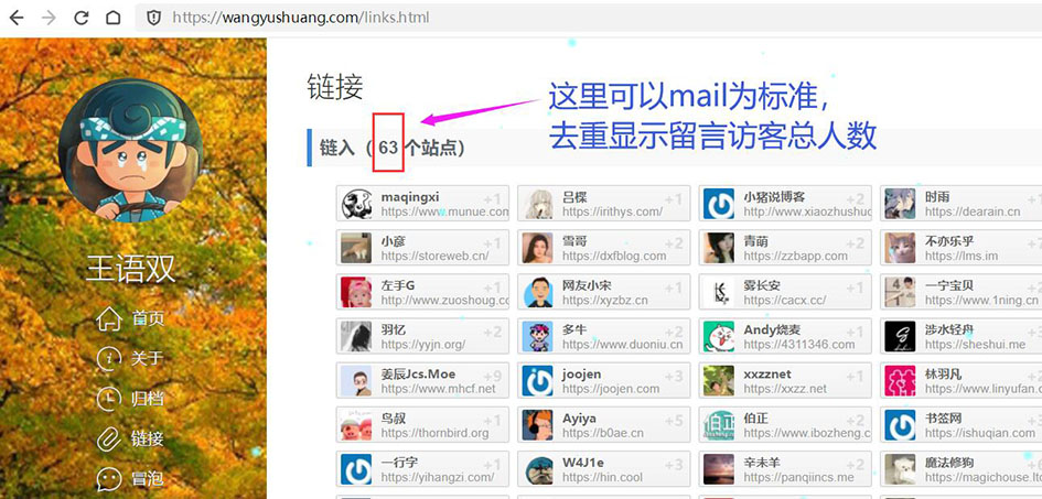 typecho去重统计评论人数的方法