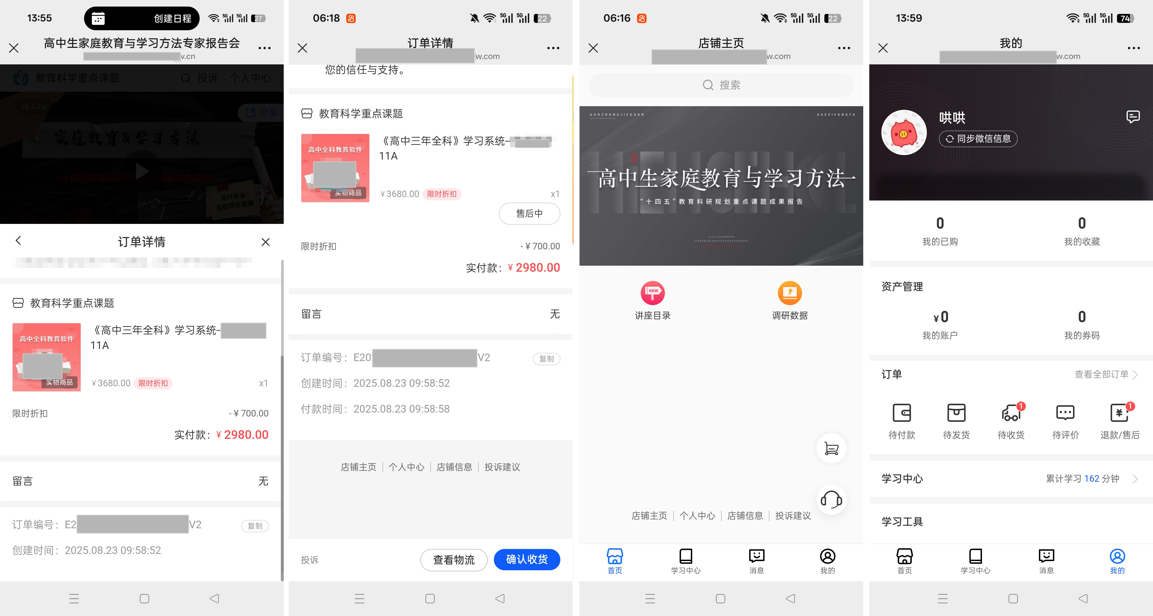 信任能带来一些问题