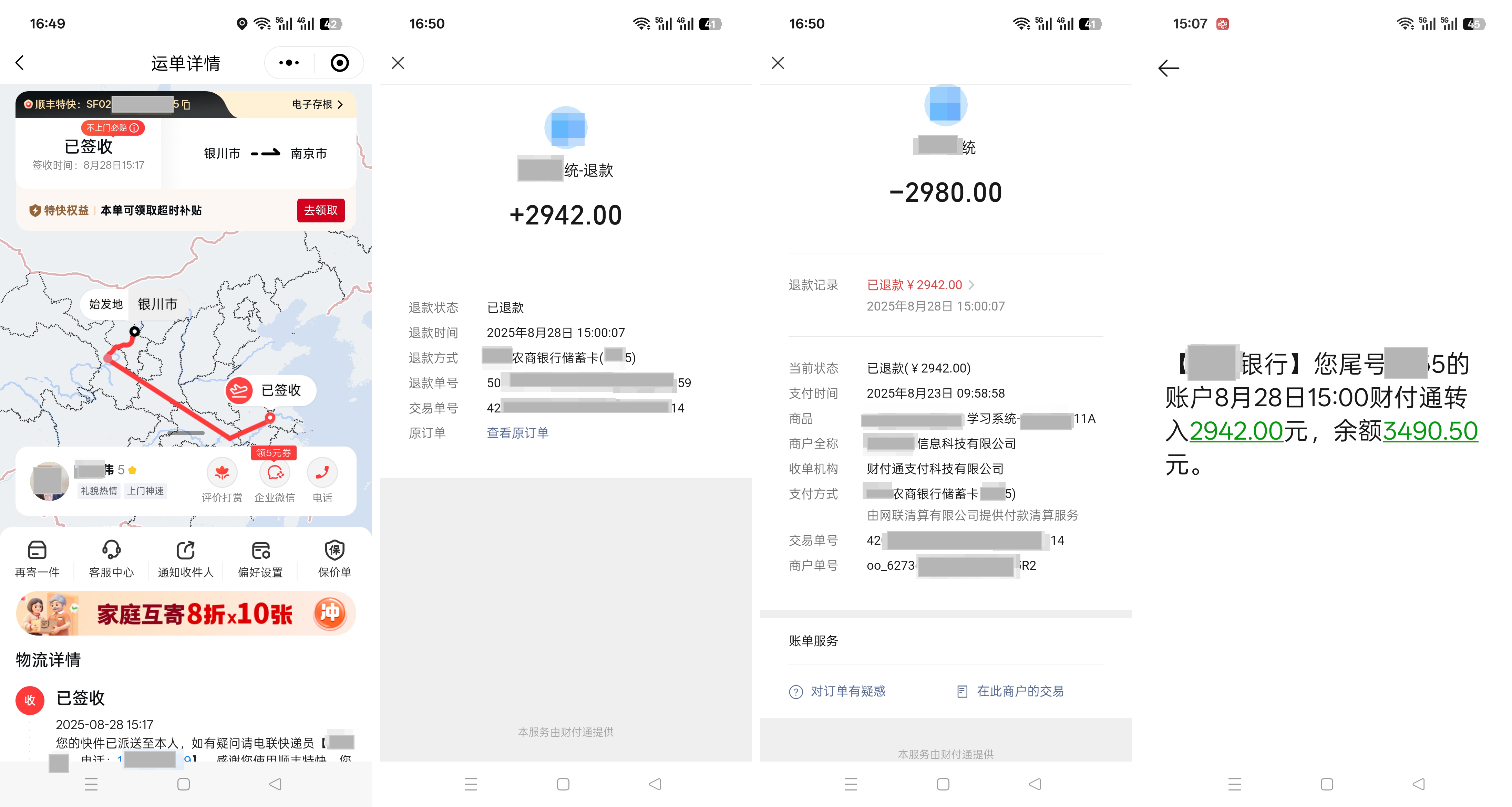 信任能带来一些问题