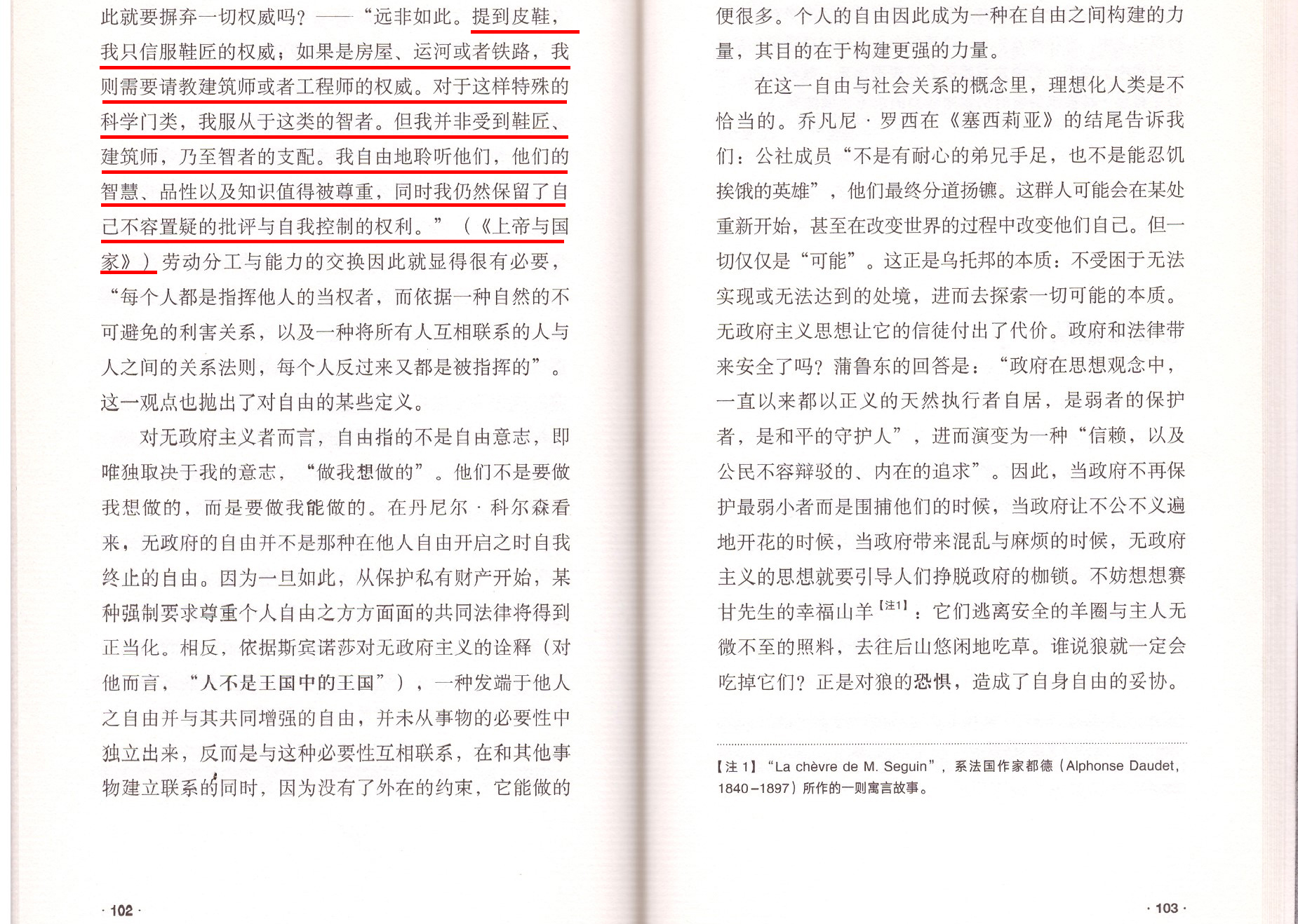 提到皮鞋,我只信服鞋匠的权威