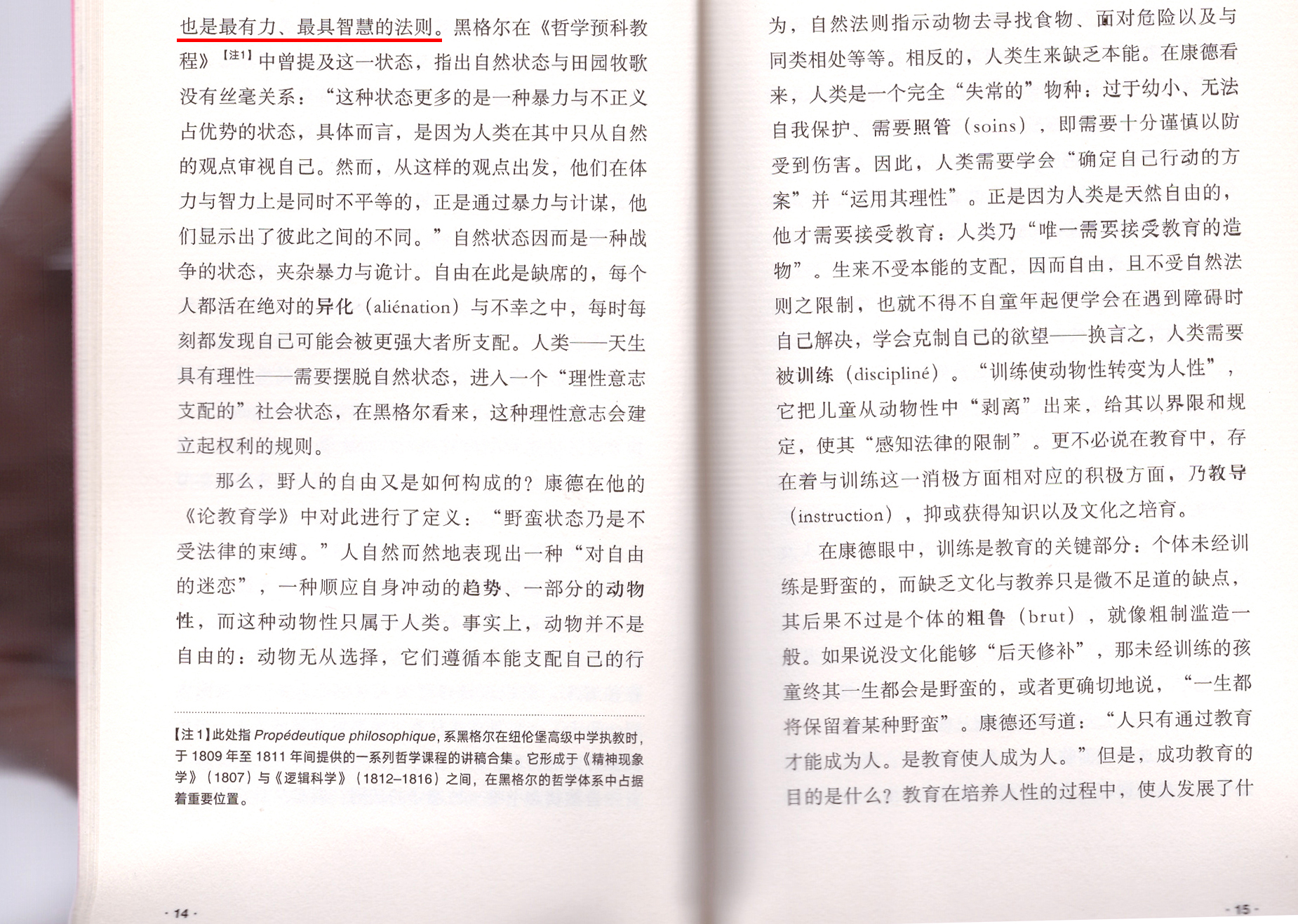 自然状态中唯一被遵守的法则,就是丛林法则,这也是最有力、最具智慧的法则。