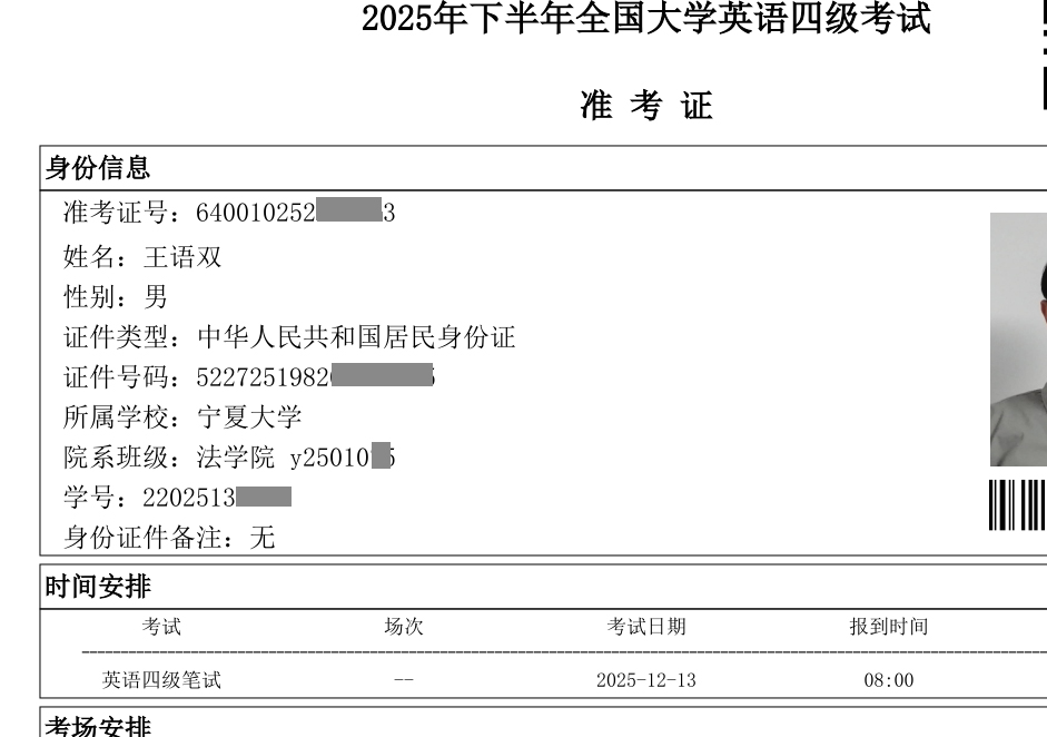 好久不来，一定有“4”