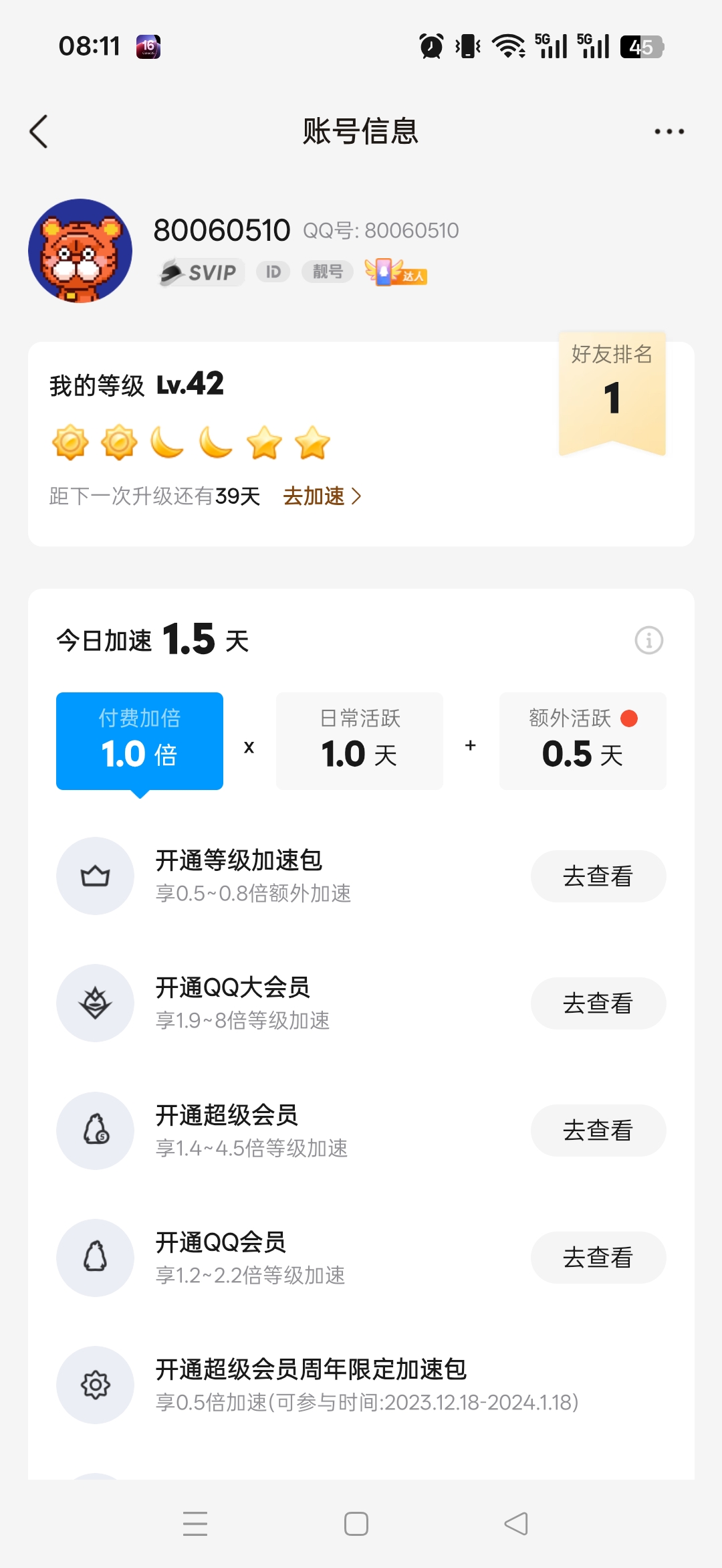 业务号：80060510，8位，42级，能绑微信
